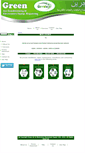 Mobile Screenshot of green-uae.com